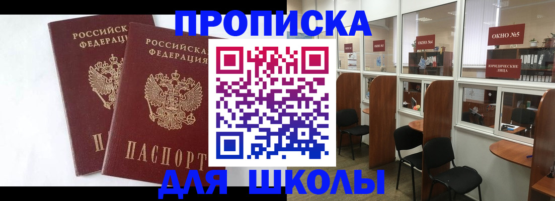 прописка от собственника в Волгореченске