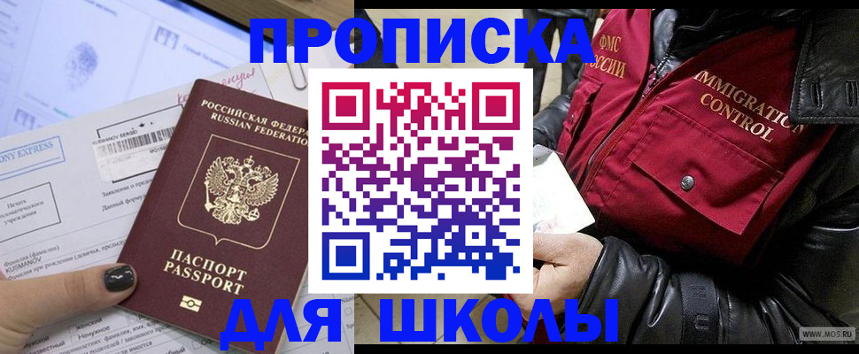 регистрация для дет. сада в Волгореченске
