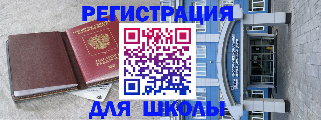 временная прописка в Волгореченске