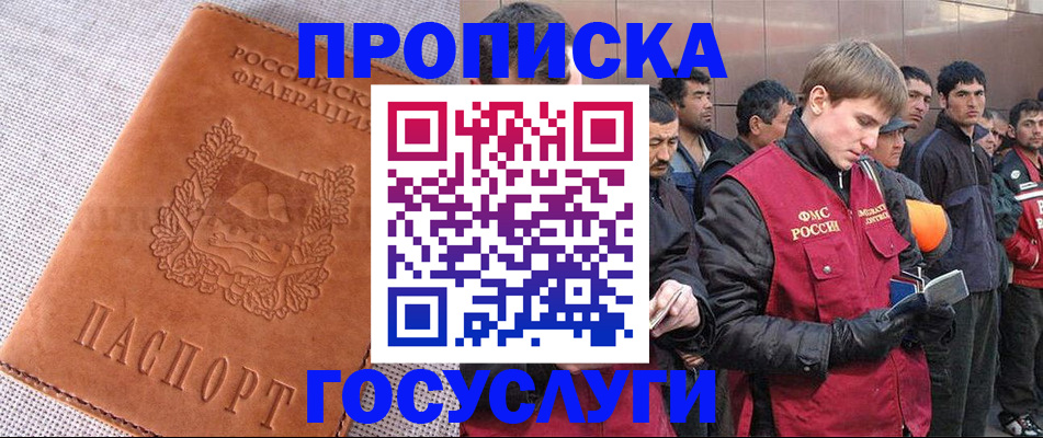 временная регистрация в квартире в Волгореченске