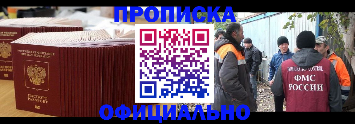 регистрация в Волгореченске