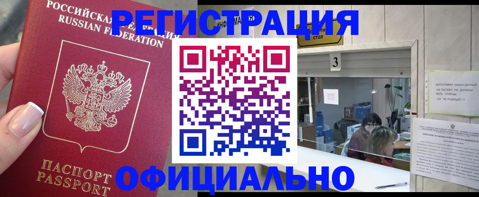 прописка для школы в Волгореченске